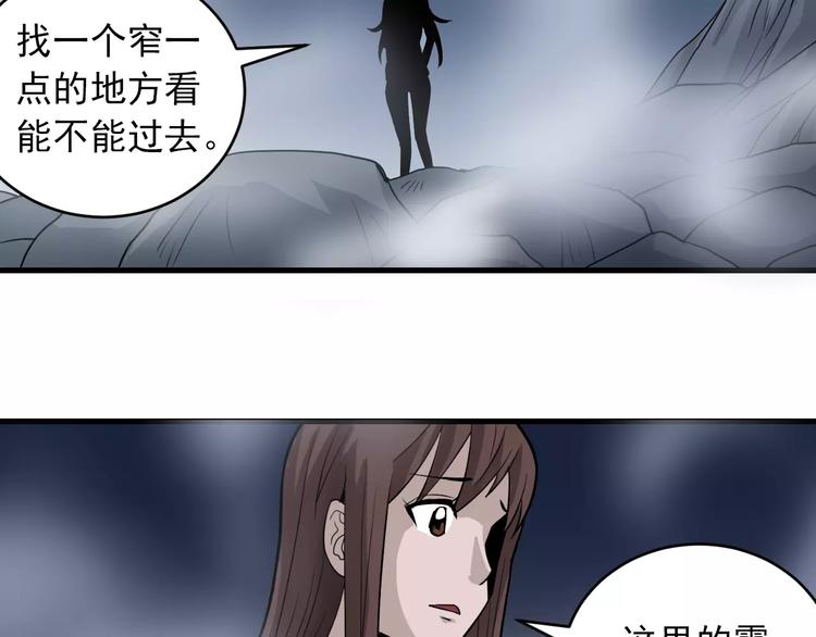 第15话  藏宝图之独享宝藏(1/2)-第15话