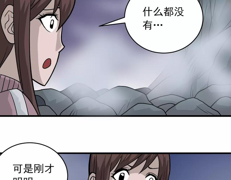 第15话  藏宝图之独享宝藏(1/2)-第15话
