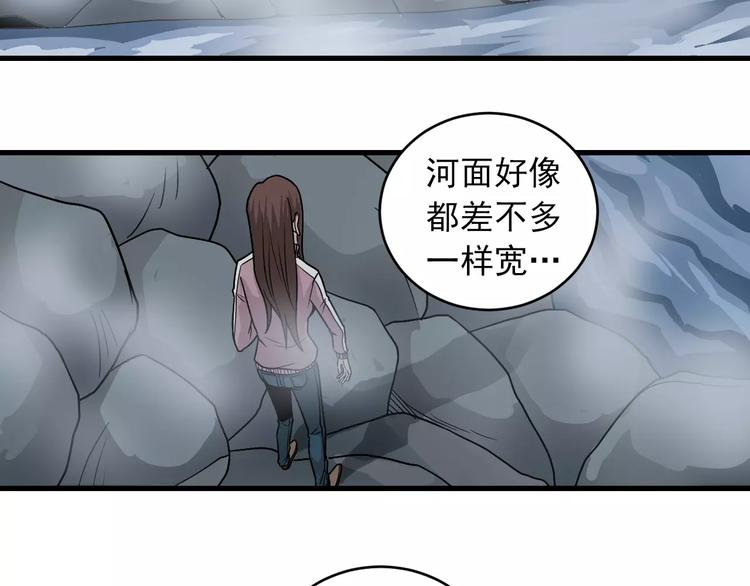 第15话  藏宝图之独享宝藏(1/2)-第15话