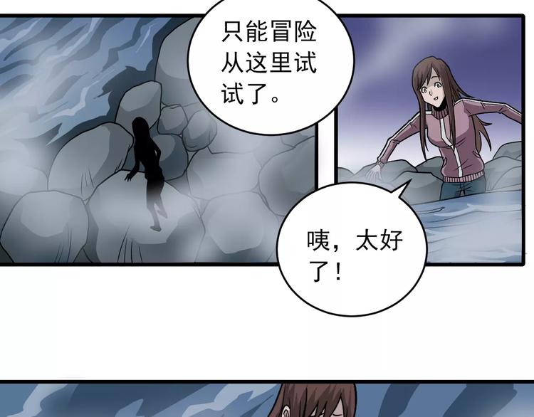 第15话  藏宝图之独享宝藏(1/2)-第15话