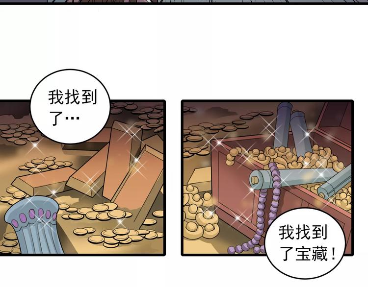 第15话  藏宝图之独享宝藏(1/2)-第15话