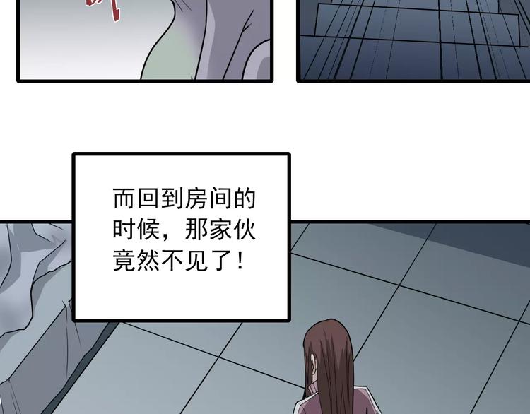 第15话  藏宝图之独享宝藏(1/2)-第15话