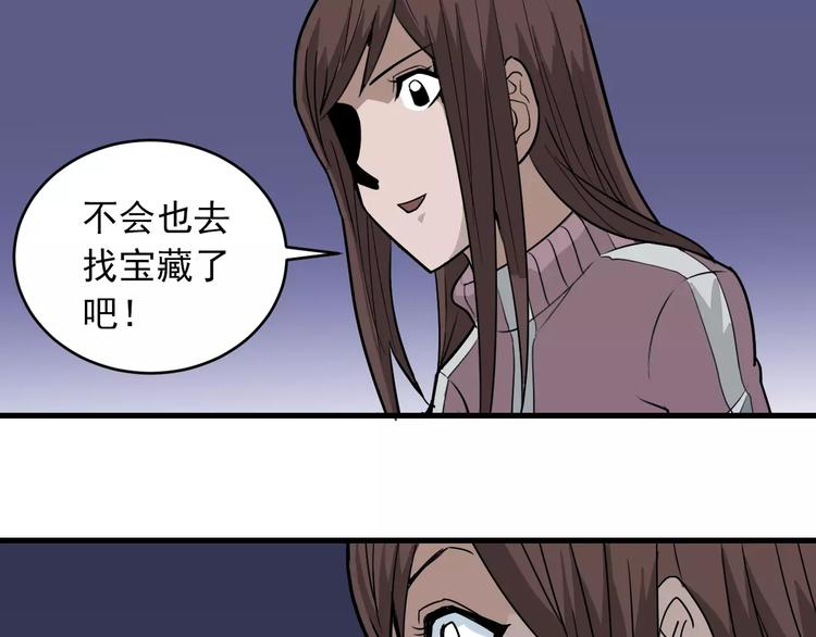 第15话  藏宝图之独享宝藏(1/2)-第15话