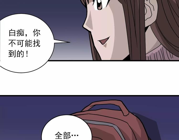 第15话  藏宝图之独享宝藏(1/2)-第15话