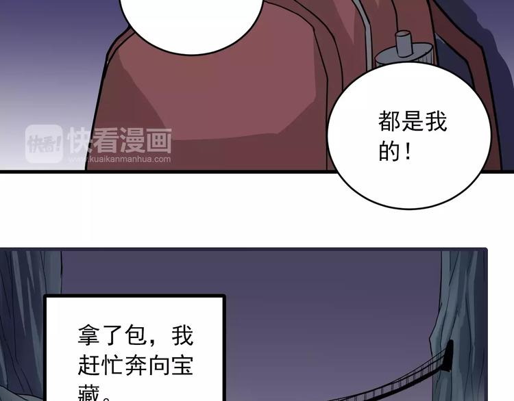 第15话  藏宝图之独享宝藏(1/2)-第15话