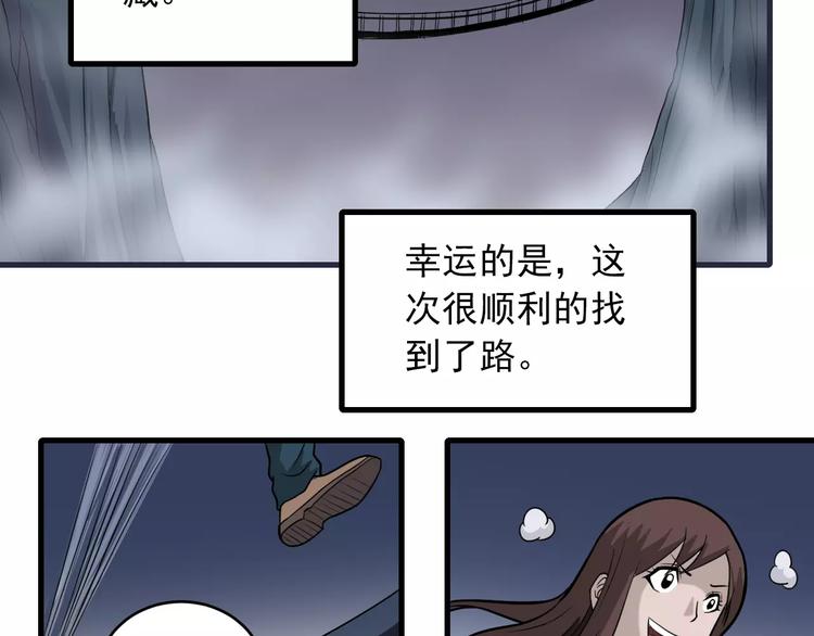 第15话  藏宝图之独享宝藏(1/2)-第15话