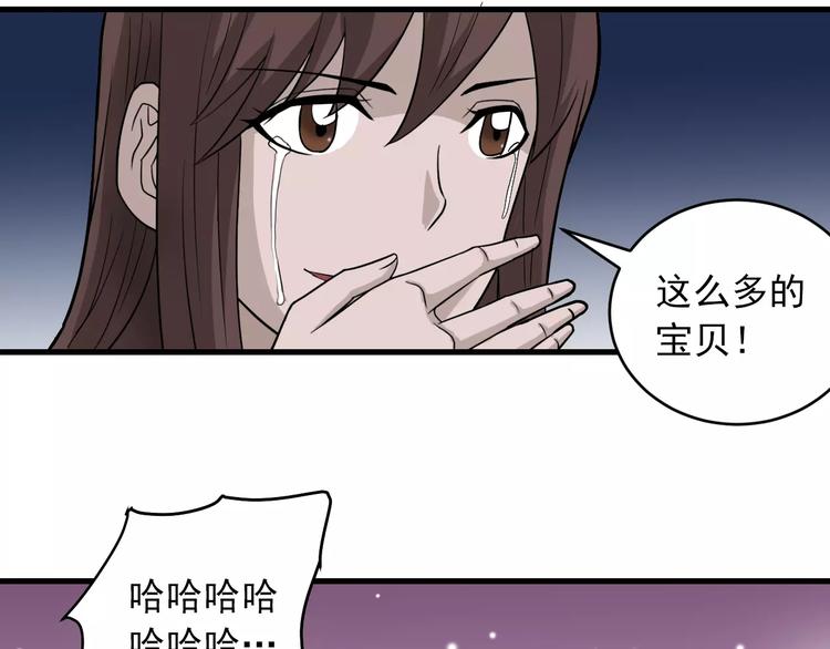 第15话  藏宝图之独享宝藏(1/2)-第15话