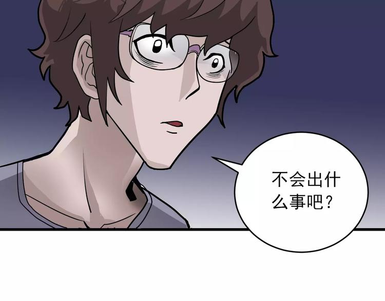 第17话 影子(1/2)-第17话