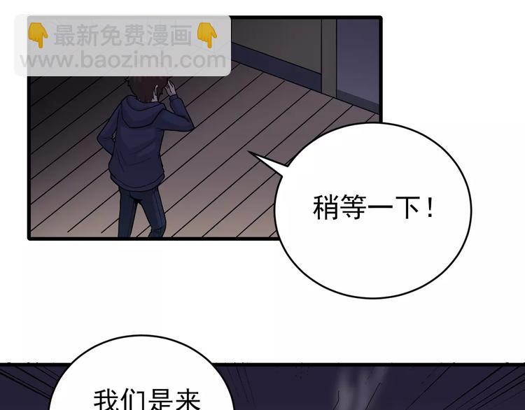 第19话 影子之追债(1/2)-第19话