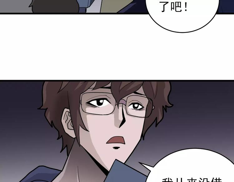 第19话 影子之追债(1/2)-第19话