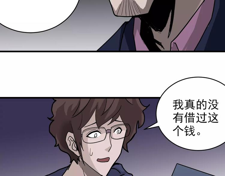 第19话 影子之追债(1/2)-第19话