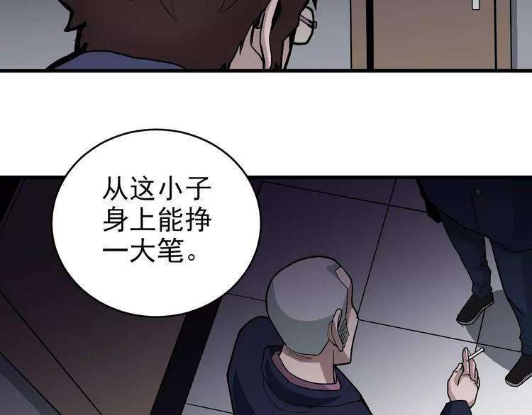 第19话 影子之追债(1/2)-第19话