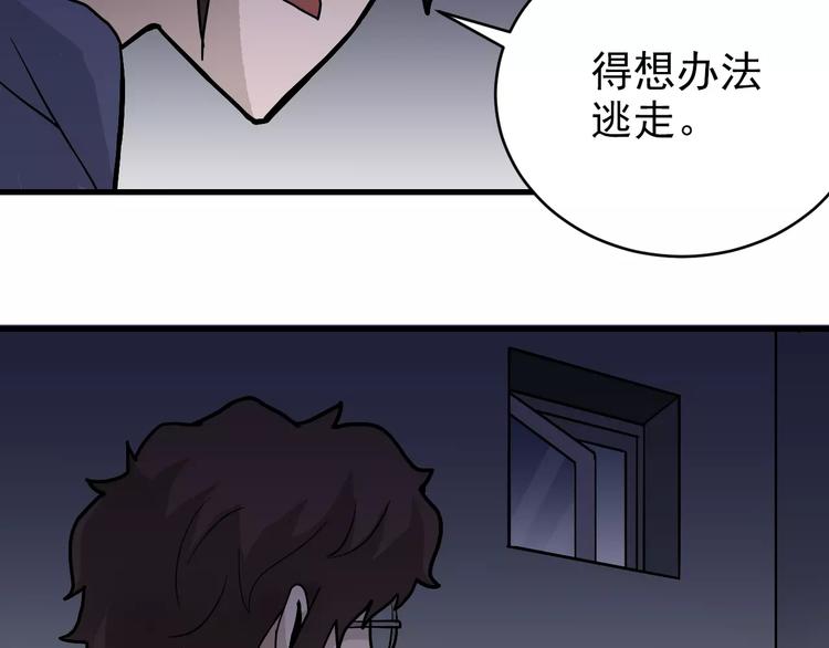 第19话 影子之追债(1/2)-第19话