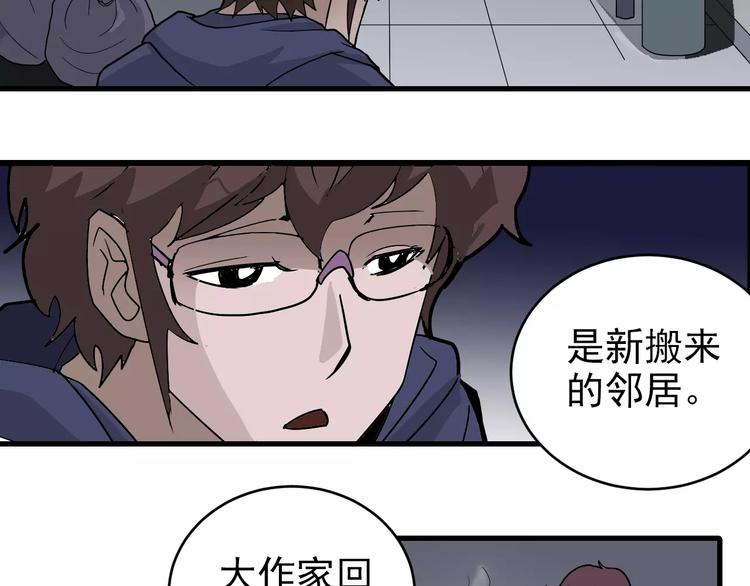 第19话 影子之追债(1/2)-第19话