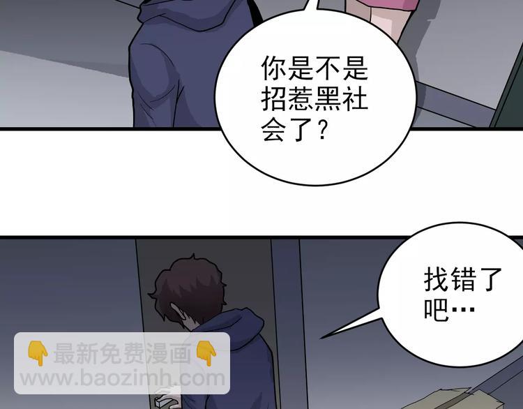 第19话 影子之追债(1/2)-第19话