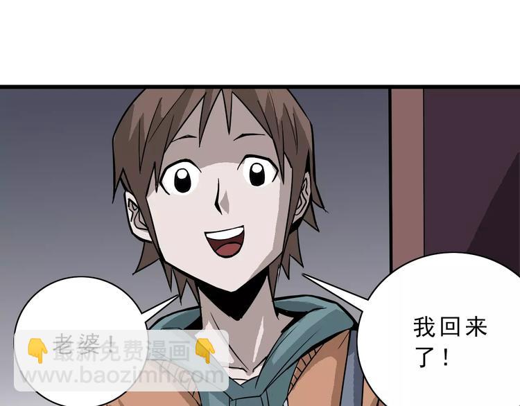 第3话 外星人之变态！？(1/3)-第3话