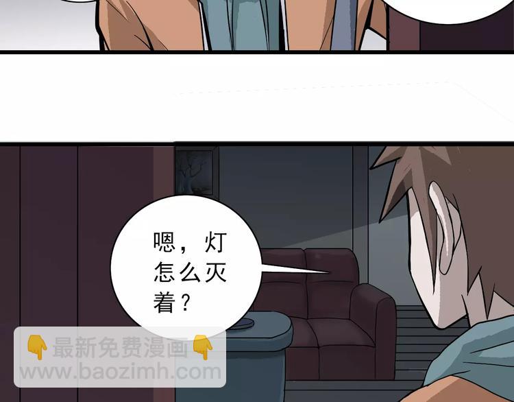 第3话 外星人之变态！？(1/3)-第3话