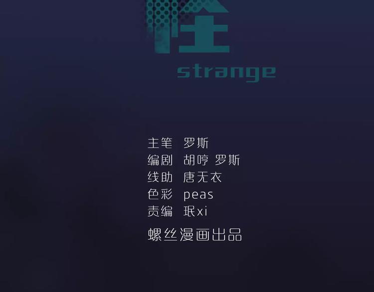 第3话 外星人之变态！？(1/3)-第3话