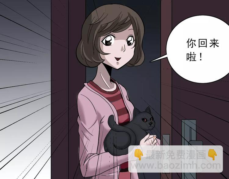 第3话 外星人之变态！？(1/3)-第3话