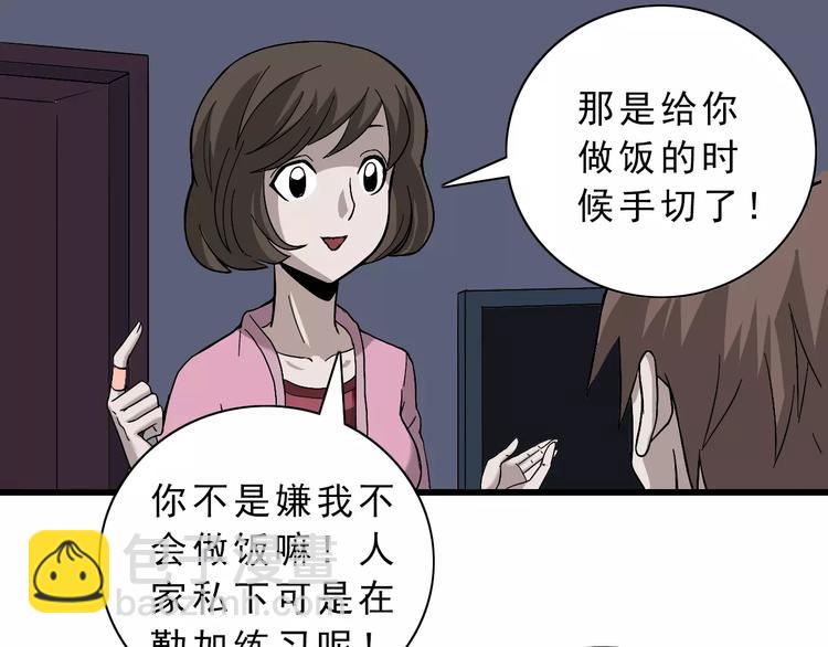 第3话 外星人之变态！？(1/3)-第3话