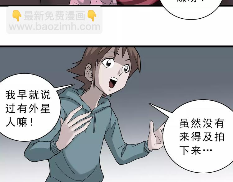第3话 外星人之变态！？(1/3)-第3话