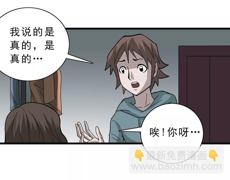第3话 外星人之变态！？(1/3)-第3话