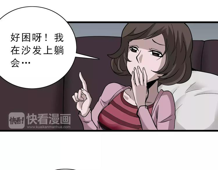 第3话 外星人之变态！？(1/3)-第3话
