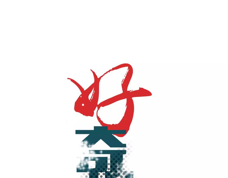第21话 影子之罐子(1/2)-第21话