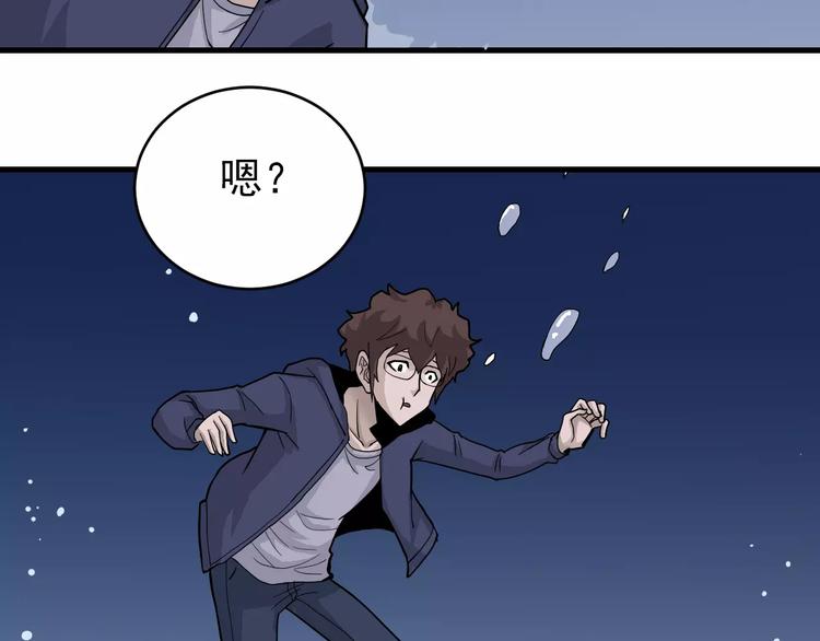 第21话 影子之罐子(1/2)-第21话