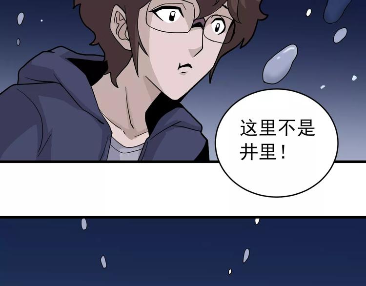 第21话 影子之罐子(1/2)-第21话