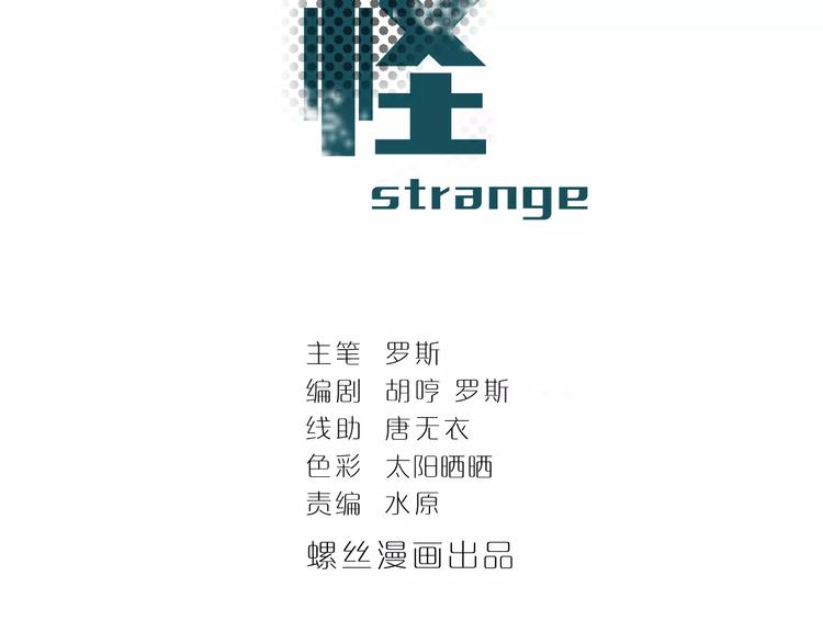 第21话 影子之罐子(1/2)-第21话