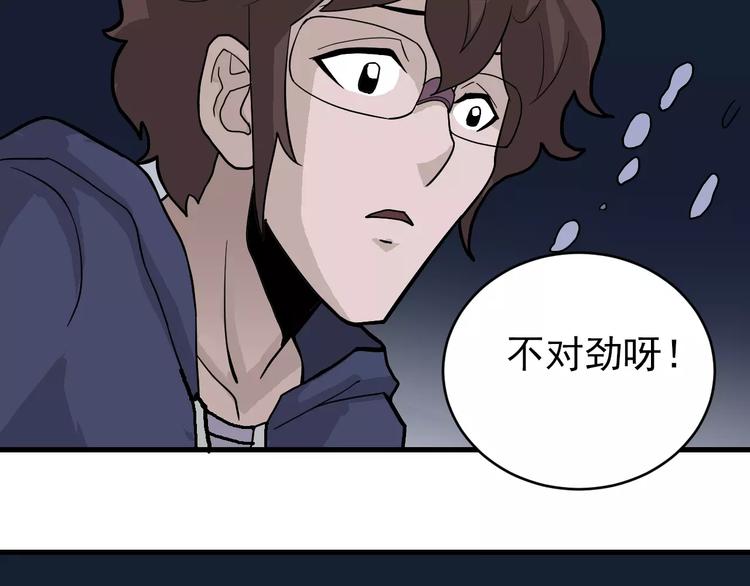 第21话 影子之罐子(1/2)-第21话