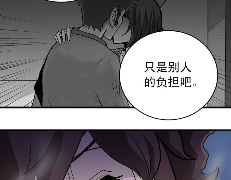 第21话 影子之罐子(1/2)-第21话
