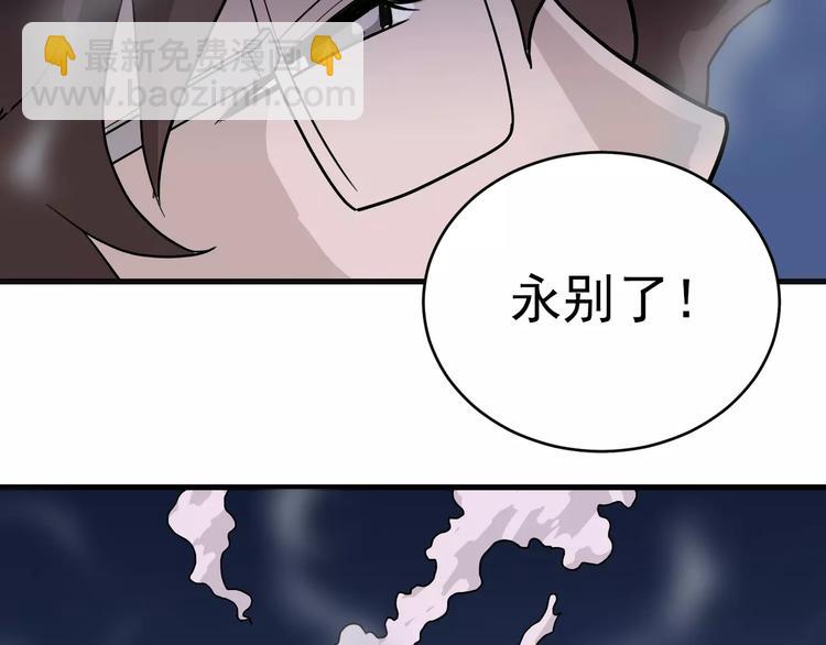 第21话 影子之罐子(1/2)-第21话