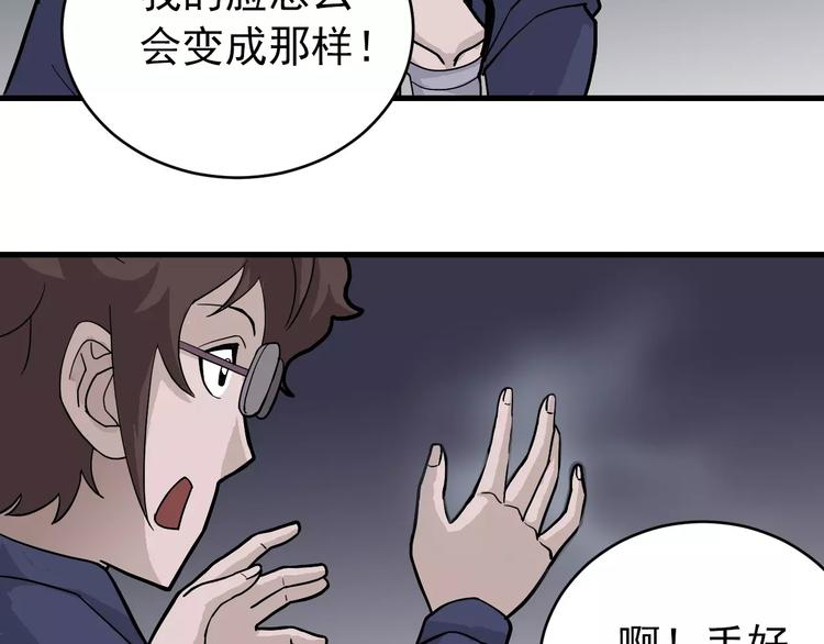 第21话 影子之罐子(1/2)-第21话