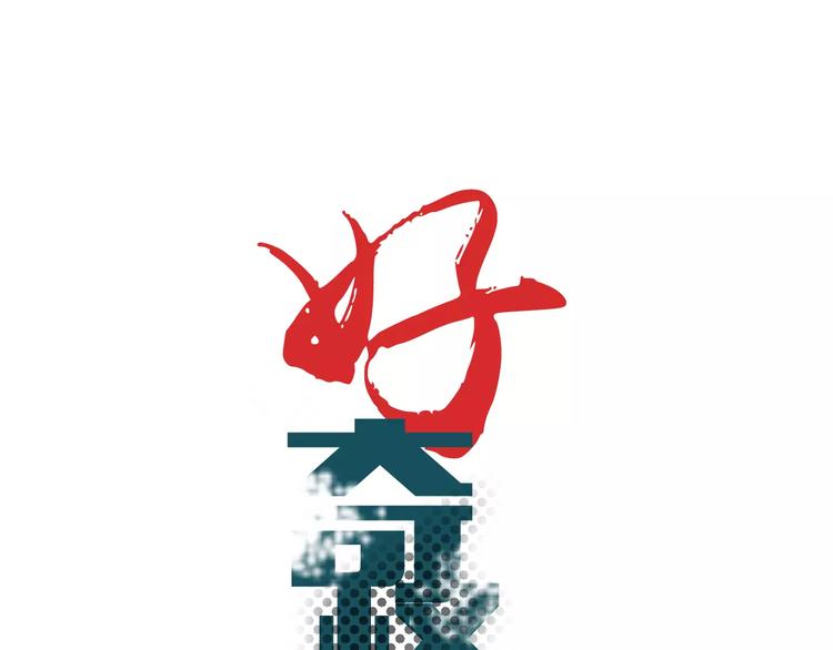 第23话 影子里的恶魔(1/2)-第23话