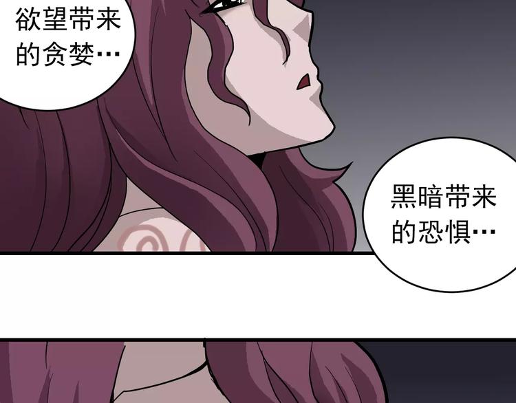 第23话 影子里的恶魔(1/2)-第23话