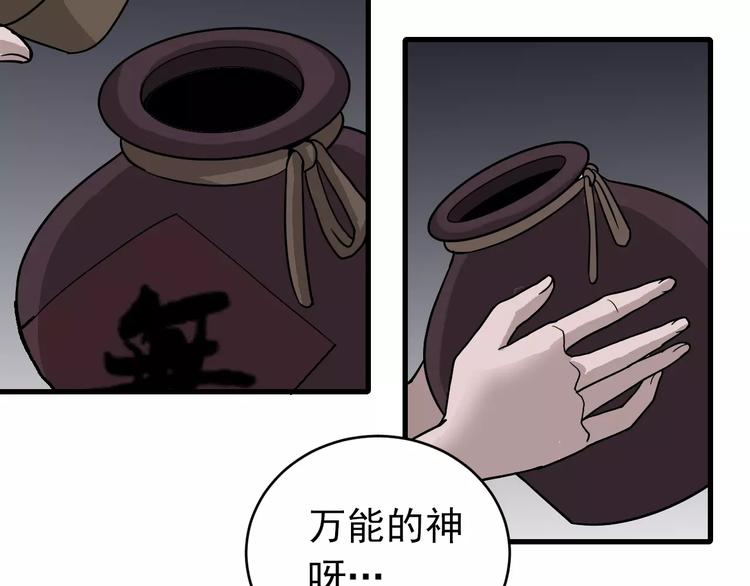 第23话 影子里的恶魔(1/2)-第23话