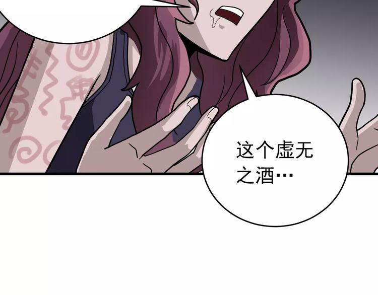 第23话 影子里的恶魔(1/2)-第23话