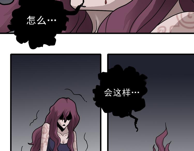 第23话 影子里的恶魔(1/2)-第23话