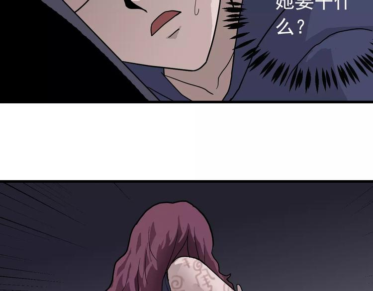 第23话 影子里的恶魔(1/2)-第23话