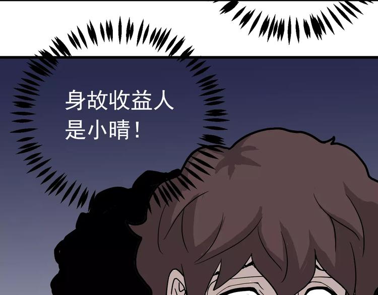 第25话 影子之误会丛生(1/2)-第25话