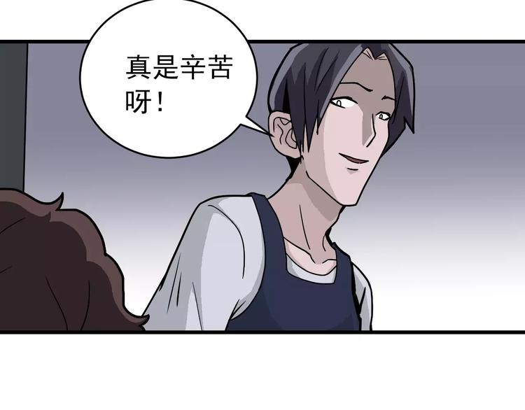 第27话 变坏的开始(1/2)-第27话