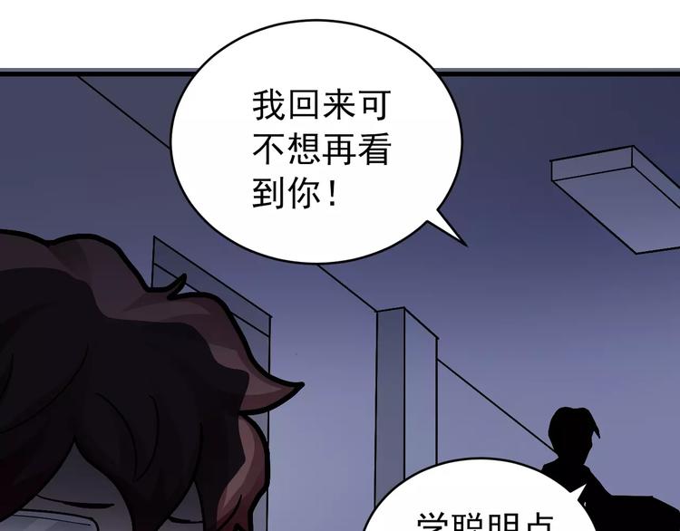 第27话 变坏的开始(1/2)-第27话