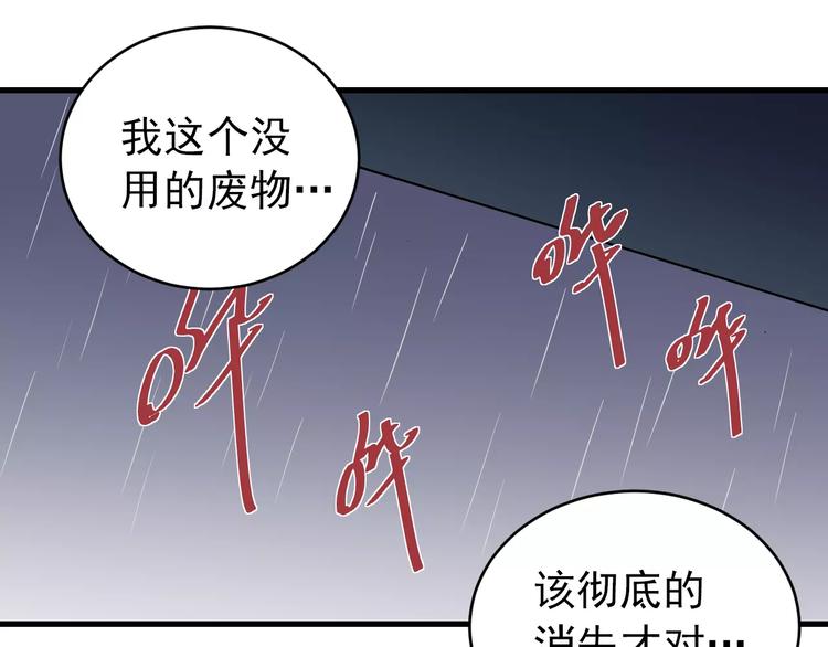 第27话 变坏的开始(1/2)-第27话
