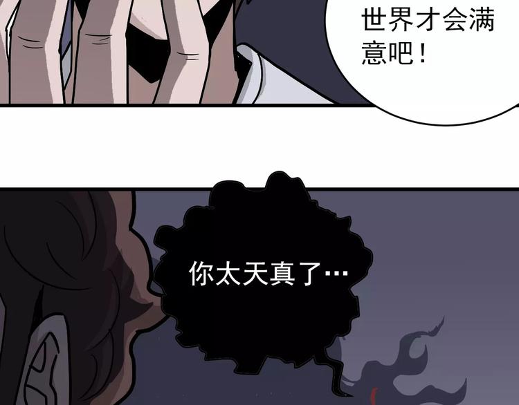 第27话 变坏的开始(1/2)-第27话