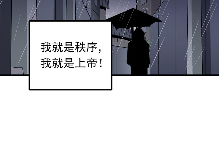 第29话 影子离体(1/2)-第29话