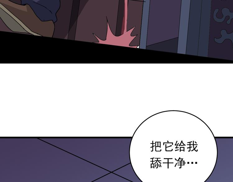 第29话 影子离体(1/2)-第29话