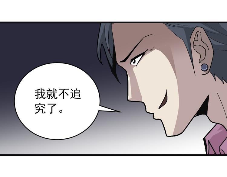 第29话 影子离体(1/2)-第29话