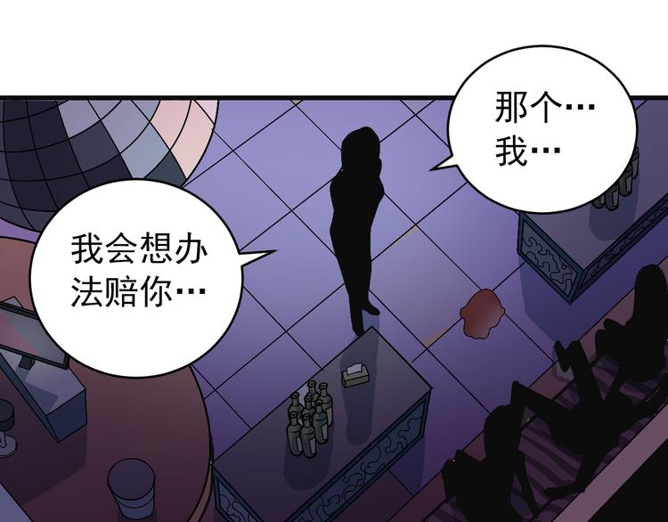 第29话 影子离体(1/2)-第29话